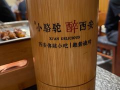 -福苗小骆驼烧烤(大唐不夜城店)
