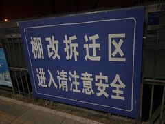 -红光山