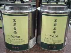 -张一元(前门店)