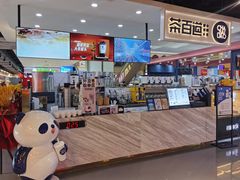 -茶百道(万象城店)