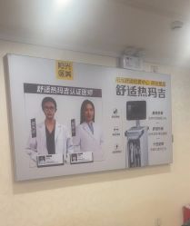 -深圳春天阳光医院·轮廓抗衰中心