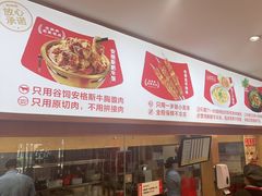 -南城香·饭香串香馄饨香(青年路店)