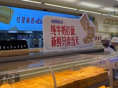 -红星前进面包牛奶公司(君太店)