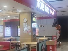 -米村拌饭(城阳万象汇店)