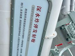 -中国人民解放军海军博物馆