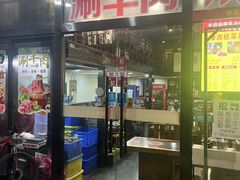 -康源居热气羊肉烧烤羊蝎子(商城路店)