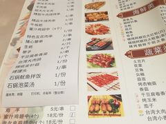 菜单-唛嘻哒烤串朝鲜族风味(金桥店)