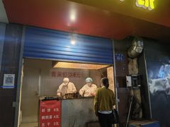-青果虾饼(杨柳巷店)