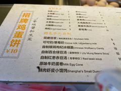 -卞姐蛋饼(陕西南路店)
