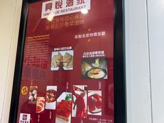 -兴悦酒家(保利克洛维店)