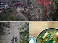 -大慈岩风景区