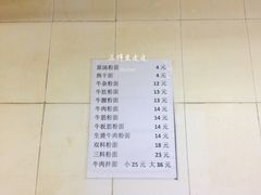 菜单-双宝红油牛系列
