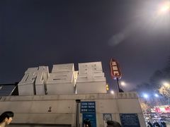 -武汉长江大桥