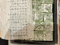 -中村藤吉(本店)