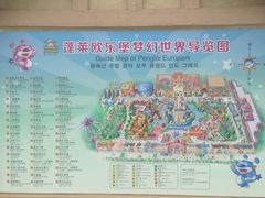 -蓬莱欧乐堡梦幻世界