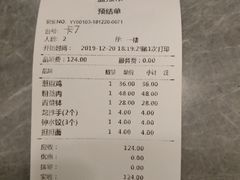 账单-盘飧市(春熙路店)
