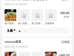 -CowCow其其·牛杂咖啡公司(六运店)