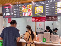 -虎豹肉合(香港街店)