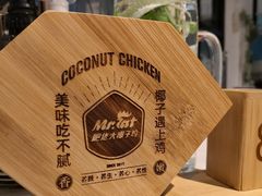 -肥佬大椰子鸡(三里屯3·3大厦店)