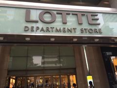 -乐天免税店(明洞店)