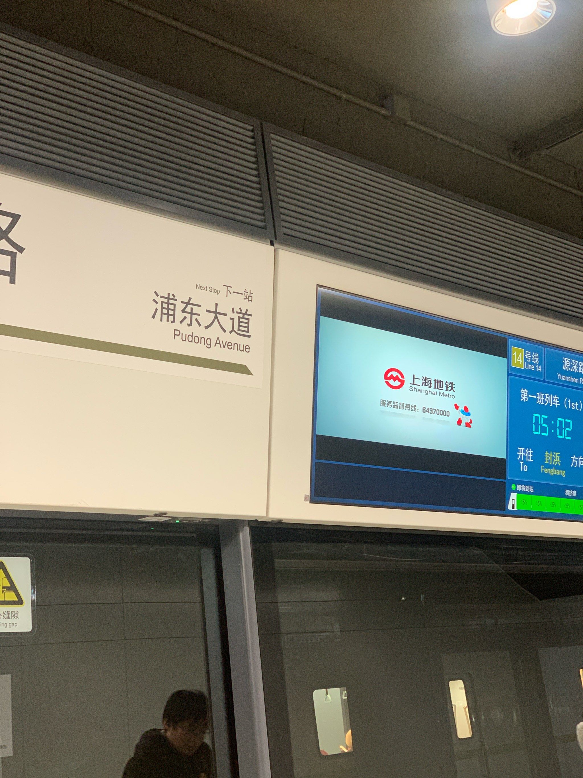 n14号线是上海第一条8编组全自动运行线路,运营里程38公里,西起嘉定