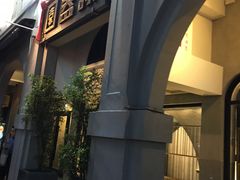 -詠春园