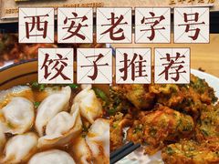 -三姐妹饺子(东木头市店)