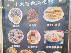 -护国寺小吃(地安门店)