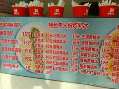 -美肴冰品(中山门店)