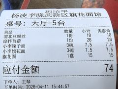 -小李旗花面庄