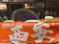 -小杨烤肉·陕西烧烤·陕西地方菜(东新街【永兴坊】店)