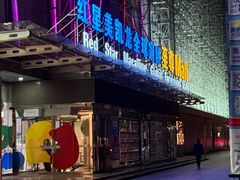 -红星美凯龙北京至尊MALL(东四环中路店)