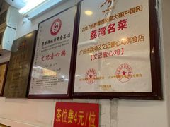 -文记壹心鸡(宝华路店)