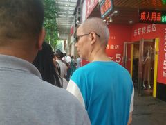 -曹祥泰(解放路店)