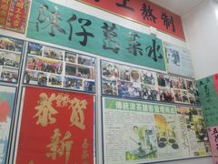 -陳仔(北京路店)