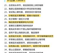 -威海国际海水浴场旅游区