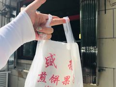 -盛扬煎饼果子(总店)