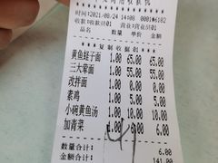 -明呈黄鱼面馆(斜土路店)