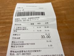 -浙味观杭州海鲜面(钱江新城高德置地店)