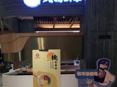 -炖物24章·顺时轻养茶(黄龙店)