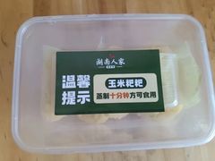 -湖南人家湘菜馆(镇江路店)