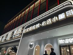 -小董哥烤串(故宫店)