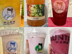 -沪上阿姨·精选茶饮(扬帆小区店)