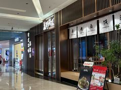 -福田卓悦INTOWN购物中心