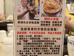 -丽的面家(多宝路店)