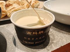 -高玛纳驴肉火烧(河间总店)