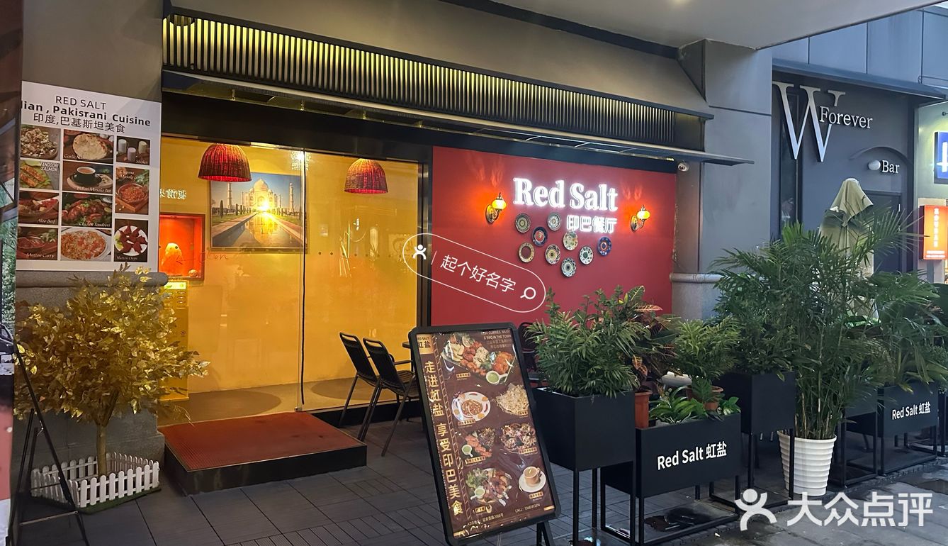 舌尖上的异域之旅