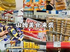 -山姆会员商店(亦庄创意生活广场店)