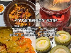 -禄运茶居·手工点心(猎德店)