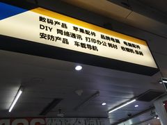 -赛格电子市场(华强北路店)